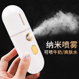 BEKMOL纳米级别补水喷雾仪家用脸部面部加湿喷雾器冷喷机手持充电蒸脸器神器保湿便携水光注氧仪器面膜 白色【MINI单喷】