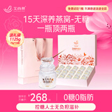艾尚燕即食燕窝礼盒75g*15瓶无糖 教师节礼物 补品送礼送长辈孕妇营养品