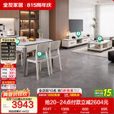 全友家居 现代岩板客餐厅7件套装茶几电视柜一桌四椅组合客厅餐厅家具