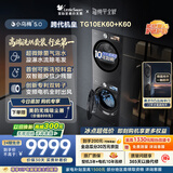 小天鹅（LittleSwan）小乌梅5.0跨代机皇 洗烘套装 10KG滚筒洗衣机全自动+双转子变频热泵式烘干机家用 TG10EK60+K60