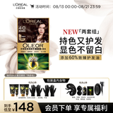 欧莱雅臻萃精油染染发剂大容量长发两套组男女遮白发染发膏4.0墨羽黛棕