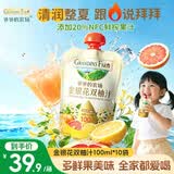 爷爷的农场金银花柚子汁100ml*10袋 儿童果汁饮料果汁宝宝零食苹果汁辅食