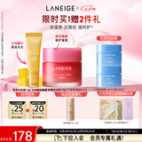 兰芝保湿修护唇膜莓果味+水光精华唇蜜芒果冰沙味七夕礼物