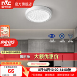 雷士（NVC）玄关走廊过道灯IP44三防led吸顶阳台灯中式现代简约灯具灯饰 晶致圆款 12W玄关灯
