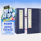 【善品堂藏书】墨子精注精译精评京东自营无删减正版宣纸线装书国学古籍经典全套全集原文注释译注书籍
