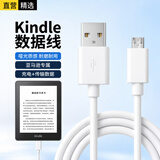轩邑kindle数据线亚马逊充电线充电器oasis2数据线paperwhite 3电子书阅器4 USB-Micro安卓快充线 白色