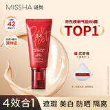 谜尚（MISSHA）大红BB修容霜SPF42/PA+++升级款21号bb霜粉底液女七夕情人节礼物