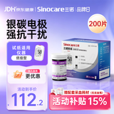 三诺优佳血糖仪试纸 家用医用测血糖脱氢酶技术 无仪器+200支试纸