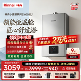 林内（Rinnai）【小蛮腰Pro plus】16升极光灰燃气热水器  超能恒温芯 恒温热水器上门安装 16GD33（JSQ31-GD33）