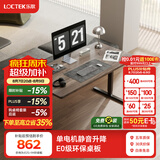 乐歌电动升降桌电脑桌椅一套站立办公直播家用小户型卧室书桌E2S/E2 【E2S单桌】黑腿+胡桃木色桌板 【包安装|配件另购】1.0*0.6m 【加厚】环保桌板