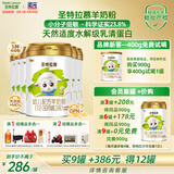 圣特拉慕圣元优博圣特拉慕婴幼儿配方羊奶粉3段 12-36个月 小分子易吸收 【整箱装】900g*6