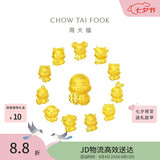 周大福十二生肖掌中宝黄金吊坠转运珠萝卜兔EOR678