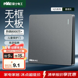 NVC雷士电工 开关插座 一开双控86型暗装墙壁开关面板 N25雾感灰