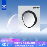 依视路（ESSILOR） 依视路PICO联合定制近视镜片VR近视眼镜片 1.60+镜圈/近视800度&散光200内
