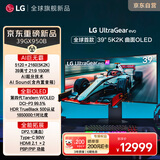 LG GX9 39英寸第四代5K2K电竞OLED显示器165Hz双模 DP2.1满血 Type-C 90W AI游戏显示器 39GX950B