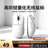凡赛罗技可充电 |机械手感无线鼠标蓝牙三模办公游戏电竞人体工学台式适用于雷蛇迈从笔记本电脑 超长续航+（双模连接）白色 高回报率+七档DPI调节+光学传感器