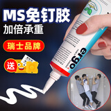 ergo瑞士品牌代钉强力胶免钉胶墙面免打孔多功能粘厨卫五金金属木材镜子可粘接玻璃胶防水密封粘瓷砖胶 瑞士品牌大容量120ml五支装（内含工具）