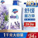 舒肤佳健康净护沐浴露 薰衣草香1kg 沐浴乳液男女士通用 新旧包装随机