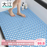 大江TPE浴室防滑垫老人洗澡防摔地垫淋浴房卫浴卫生间防滑垫80x120cm