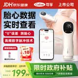 可孚胎心监测仪孕妇家用胎心仪医用耦合剂怀孕礼物一体式app蓝牙2002S
