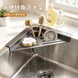 佳立方水槽沥水架厨房三角置物架水龙头洗菜池洗碗蔬果收纳架带沥水杯