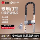 皇驰u型锁玻璃门锁防盗锁门锁U型锁插锁加粗抗剪办公室商铺门锁