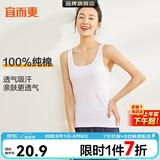 宜而爽【100%纯棉】女士背心罗纹打底衫修身无袖全棉T恤短袖上衣