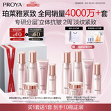 珀莱雅紧致肌密水乳护肤品套装礼盒抗皱紧致化妆品套装七夕情人节礼物