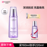 自然堂冰肌水 凝时鲜颜补水保湿发光水 滋润爽肤水化妆水敏肌护肤品礼物 冰肌水滋润型 160ml