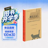 漱石之心：夏目漱石的哲学与文学（三联精选）