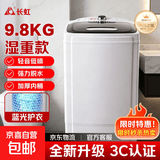 长虹干衣机甩干脱水机家用不锈钢大容量小型迷你半自动宿舍租房省电单桶甩干机超强干衣 【黑盖】湿重9.8KG-钢桶蓝光 9.8L