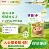 喜宝（HiPP）有机谷物婴幼儿辅食(5-36月以上)各阶段宝宝辅食米粉米糊多种口味 【热卖】五种谷物粉 200g*1盒 5月+