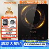 九阳（Joyoung）电磁炉2200W大功率家用触控按键耐用面板十档火力纤薄定时电陶炉电磁灶火锅炉C21S-C2130