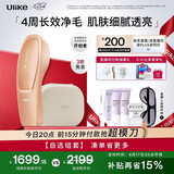 Ulike【七夕礼物】【买贵退差】Air20光子冰点蓝宝石脱毛仪院线全身脱毛智能测肤男女士私密处适用