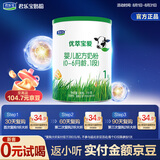 君乐宝（JUNLEBAO）【新客试喝】优萃宝爱1段婴儿配方奶粉(0-6个月龄)170g听装