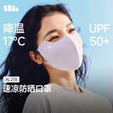 蕉下（beneunder）防晒口罩女防晒面罩护眼角防紫外线高颜值夏季冰丝骑行透气脸基尼