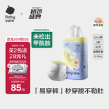 babycare易穿裤拉拉裤L码42片（9-14kg） 短裤式婴儿尿不湿柔软透气易穿脱