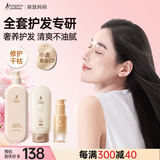 袋鼠妈妈洗发水沐浴露护发精油洗护套装防头发躁柔顺修复洗护专用3件套装