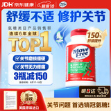 Move Free益节氨糖软骨素钙片绿瓶120粒 维骨力成人中老年人美国原装进口
