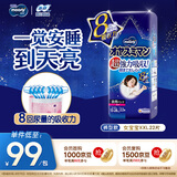 MOONY尤妮佳睡睡裤(女)XXL22片(13-28kg)整夜安睡散闷湿