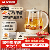 奥克斯（AUX）养生壶全自动1.5L家用煮茶壶预约烧水壶办公室多功能48小时智能母婴恒温花茶壶煮茶器304底盘