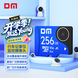 DM大迈 256GB TF（MicroSD）存储卡 蓝卡 V30行车记录仪专用监控摄像头内存卡适用小米360凌度盯盯拍