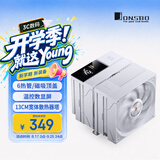 乔思伯（JONSBO）CC90白色 双塔风冷CPU散热器（6热管/温控数显屏/磁吸顶盖/13CM宽体散热器塔）