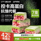 康比特（CPT）乳清蛋白棒能量棒代餐0蔗糖0反脂肪抗饿饱腹控卡运动健身零食品 轻果+可可+花生味 6支*3盒 【火爆 京仓速达】