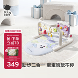 babycare婴儿健身架器脚踏钢琴学步车新生儿见面礼盒宝宝安抚玩具捕星列车