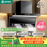 容声家用油烟机一级能效变频家用大吸力油烟机顶侧双吸大风量静压低噪音自动清洗油烟机燃气灶烟灶套装 【升级款】大屏语音智控+煤气检测+自动清洗