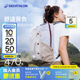 迪卡侬登山包徒步背包双肩包NH100书包学生城市轻户外旅行出差通勤背包 浅米灰-20L