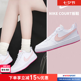 耐克（NIKE）女鞋 2026新款夏季时尚COURT潮流休闲鞋轻便舒适低帮板鞋子大童鞋 新款/樱花粉白-111 38