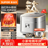 苏泊尔（SUPOR）电饭煲有钛0涂层IH加热不锈钢球釜家用4升4-5人不粘锅多功能柴火饭煮饭煮粥智能预约电饭锅40HC782