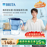 碧然德（BRITA） 过滤净水器 家用滤水壶 净水壶 海洋系列 3.5L蓝色 一壶3芯装 环保加固包装